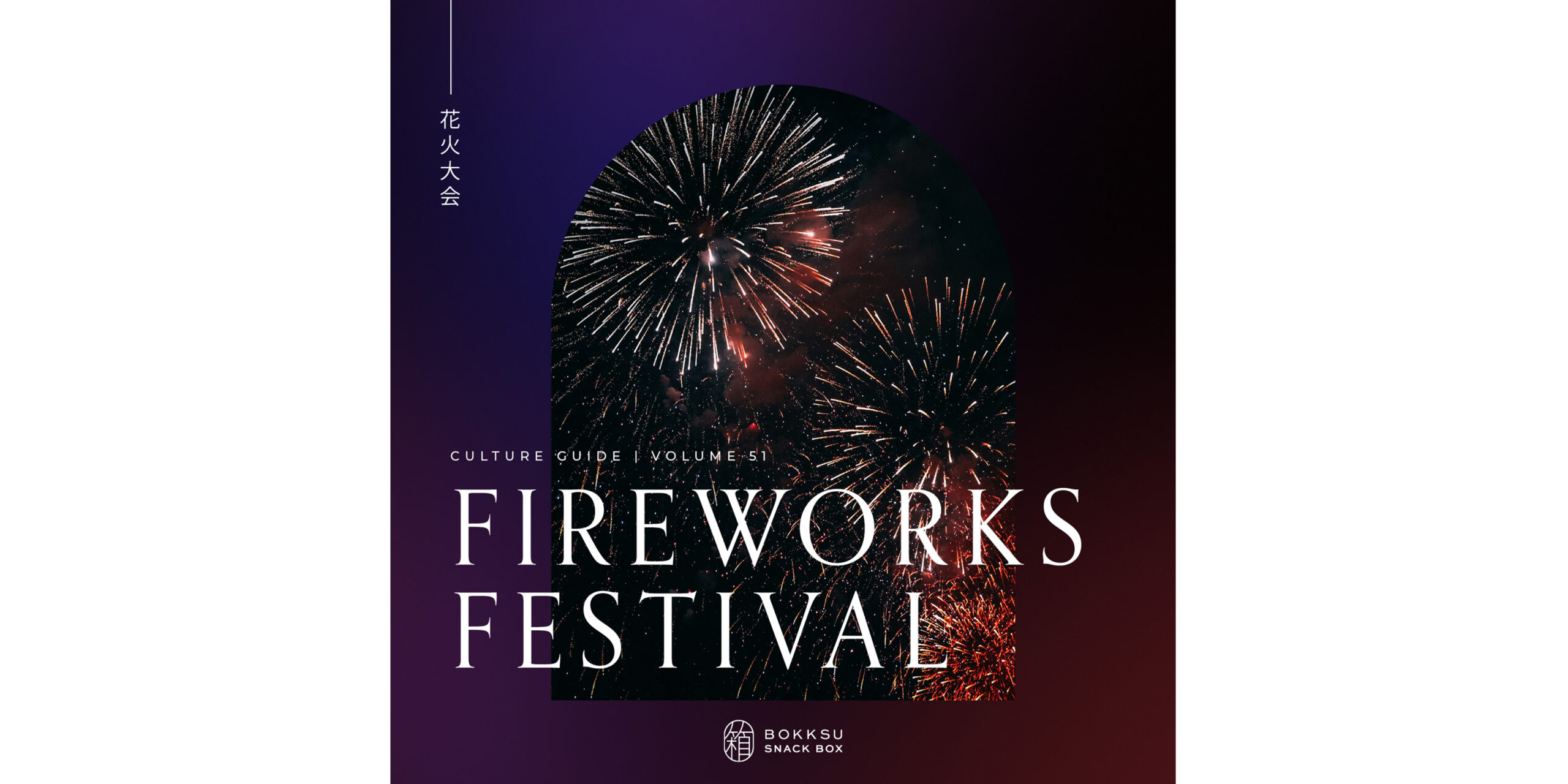 Fireworks-Cover