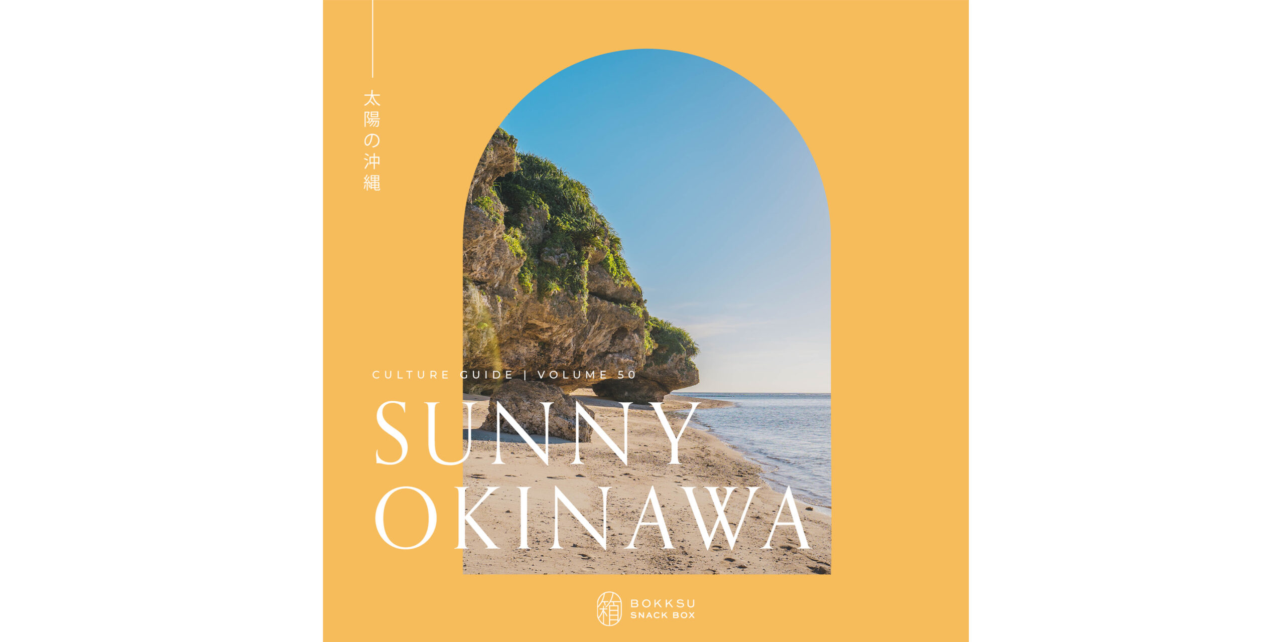 Sunny-Okinawa-Cover_